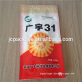 Custom printing 5kg seed agricultural bag, fertilizer agricultural bag,rice agricultural bag